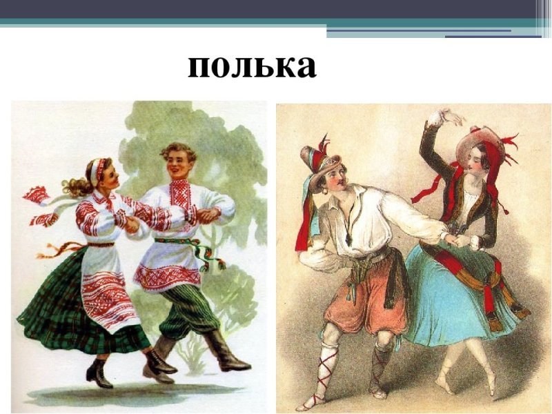 Полька картинки