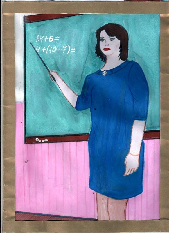Рисунок на тему учитель