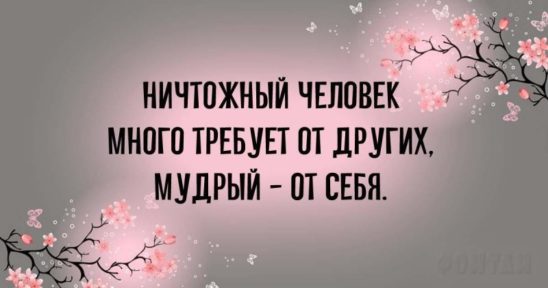 Японские афоризмы