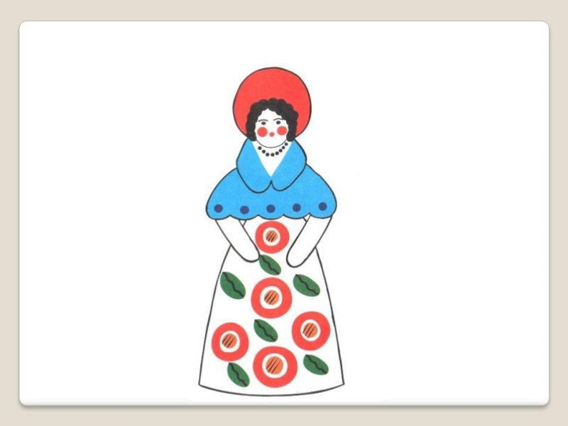 Дымковская игрушка Барыня для рисования