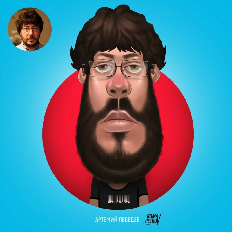 Артемий Лебедев рисунок
