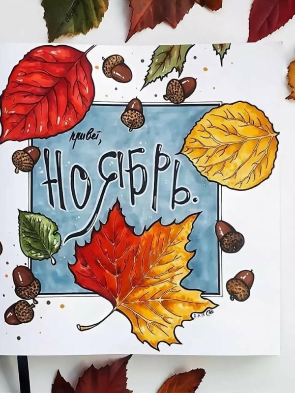 осенние рисунки для срисовки