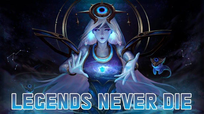 люкс лига легенд