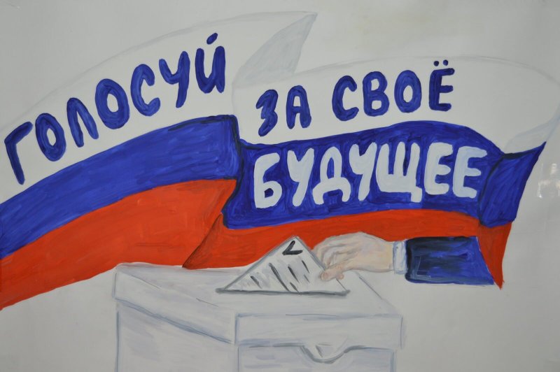 Выборы глазами детей рисунки