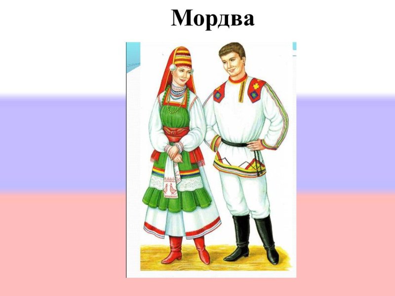 Мордовский костюм рисунок