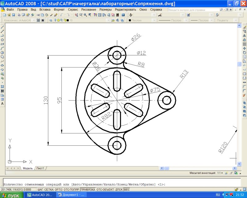 AUTOCAD чертеж 2в
