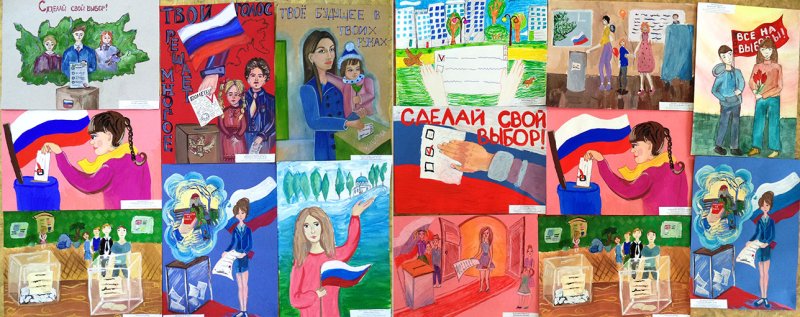 Избирательное право