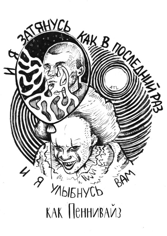 Атл тату эскизы