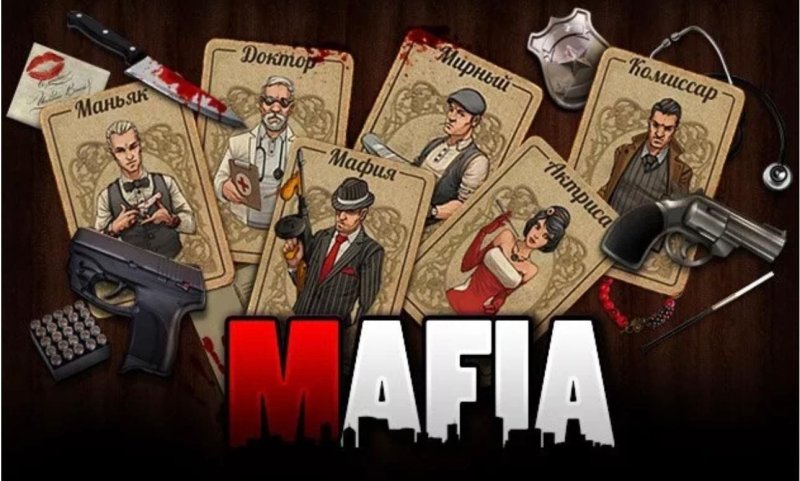 Мафия игра картинки