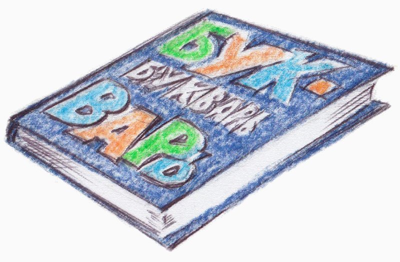 Обложка книги рисунок