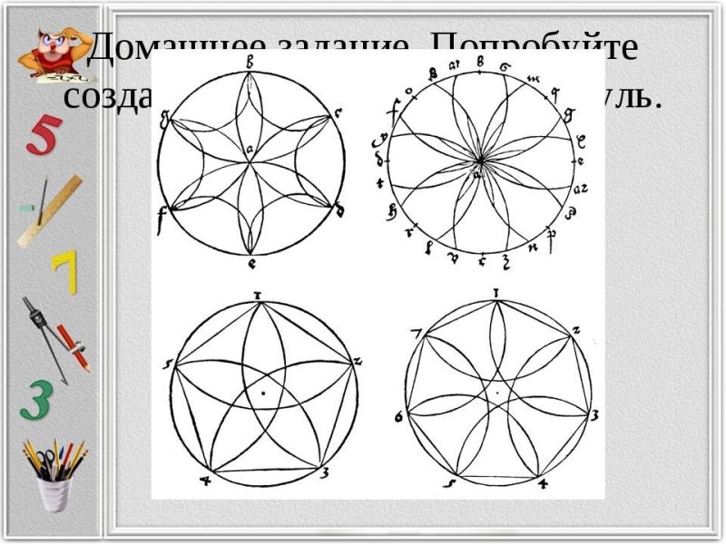 Цветок циркулем