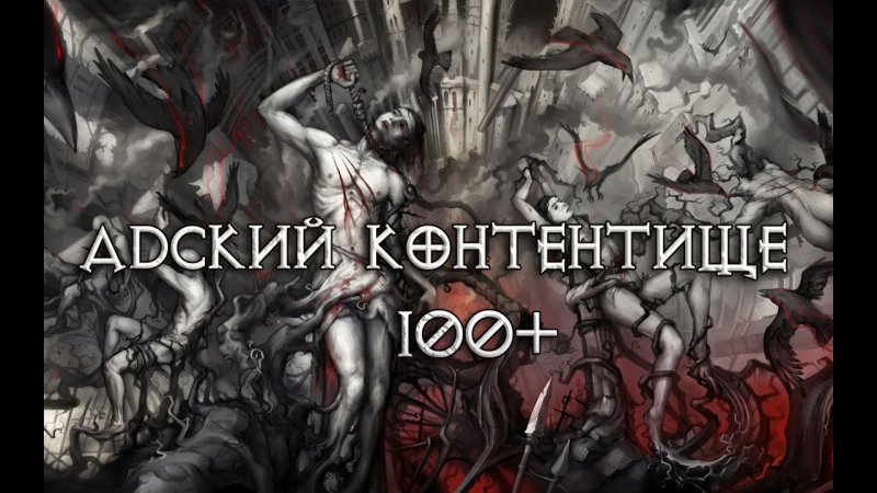 Демоны Данте круги ада арт