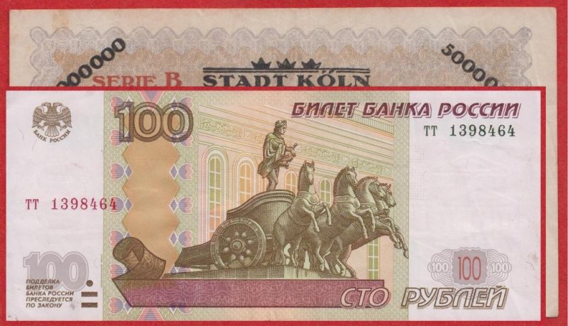 СТО рублей