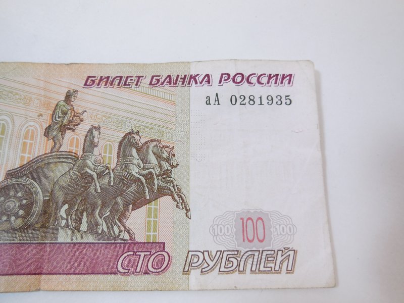 100 рублей