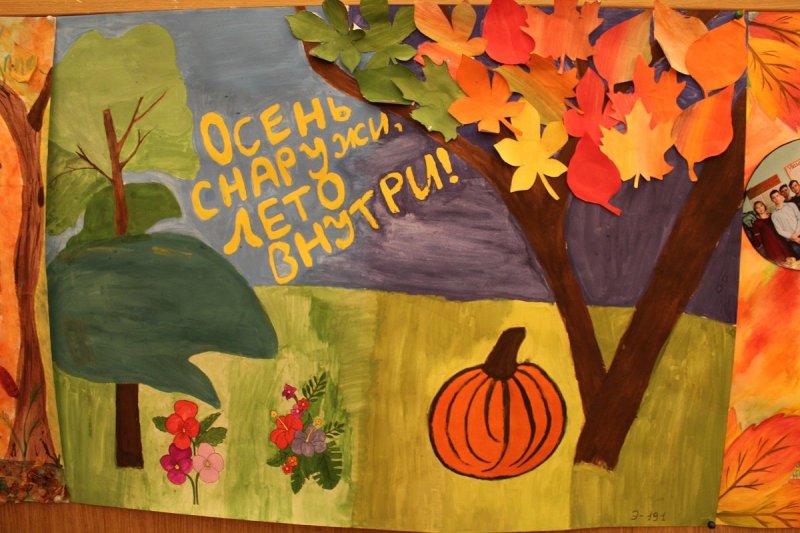 Рисунок на тему осенний бал