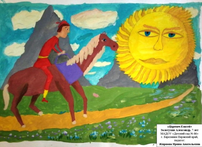 Царевич Елисей рисунок