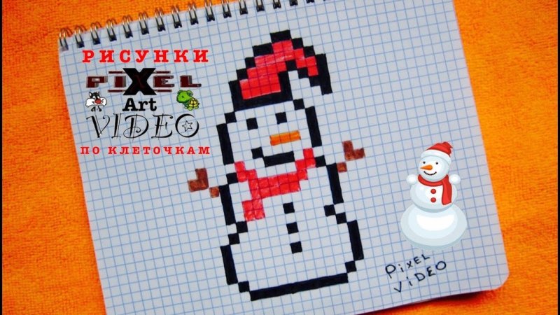 Новогодние рисунки по клеткам