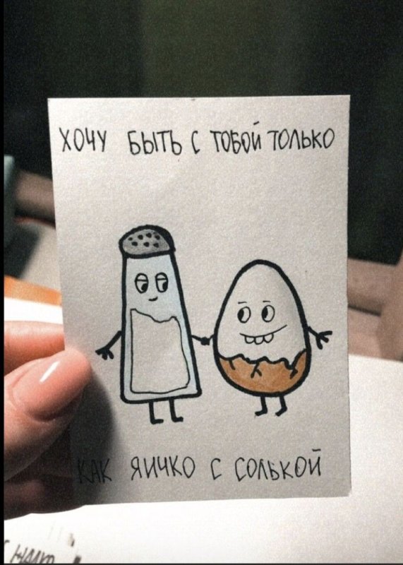 Милые открытки парню