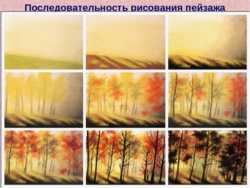 Пейзаж для рисования