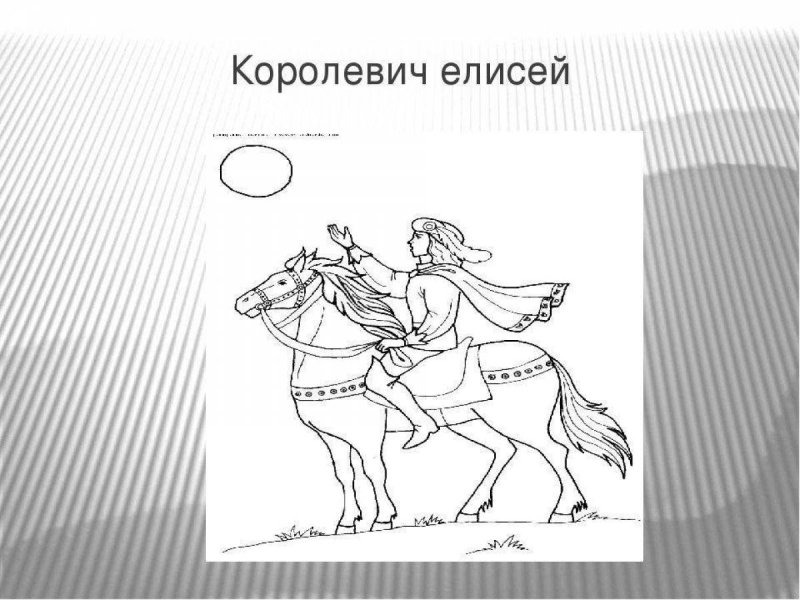 Рисунок о мёртвой царевне и семи богатырях