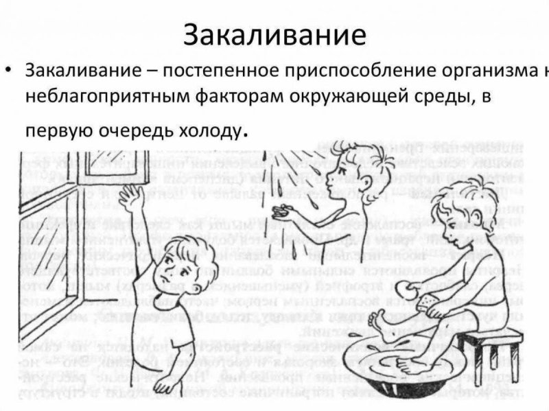 Закаливание задания для детей