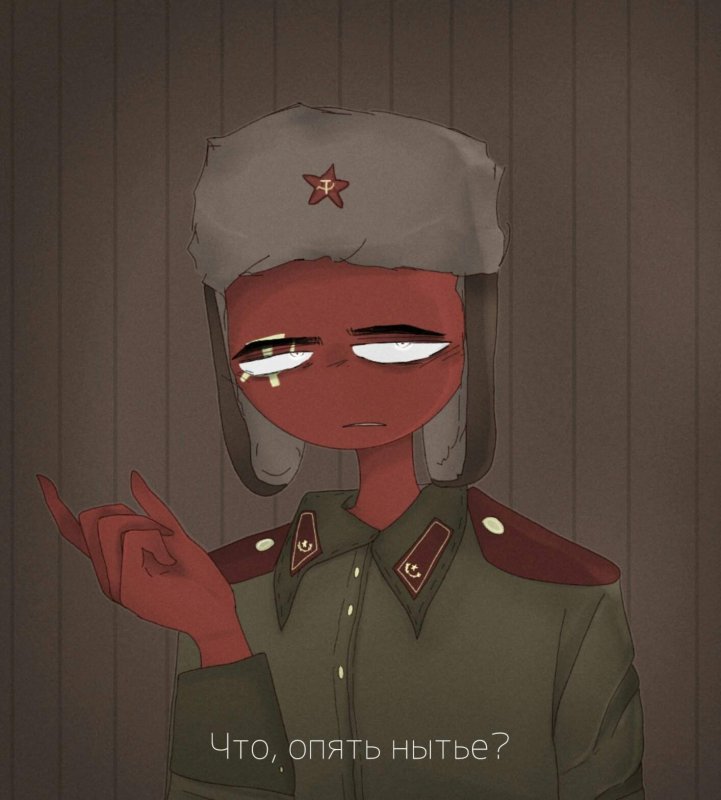 Ссср на аву арт