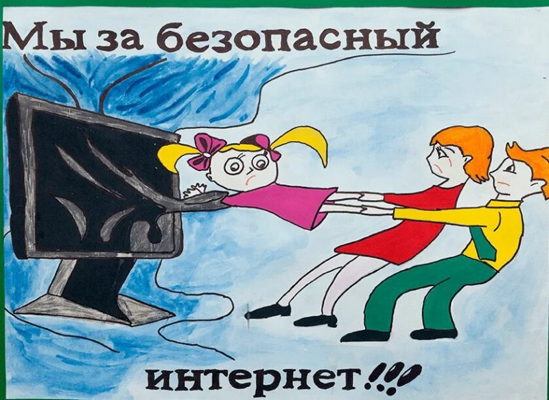 Информационная безопасность