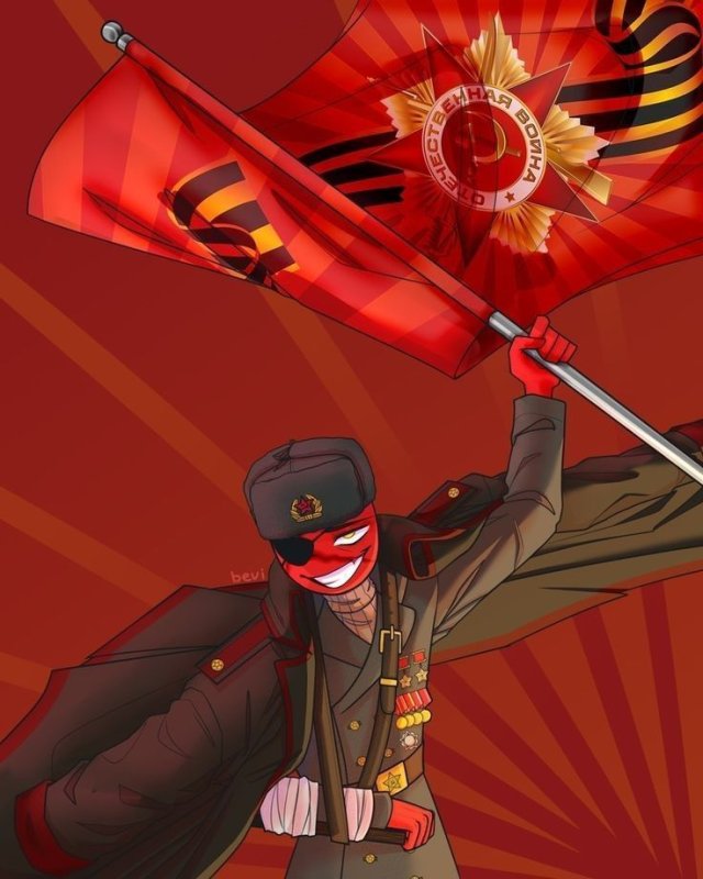 Кантри хуманс Советский Союз