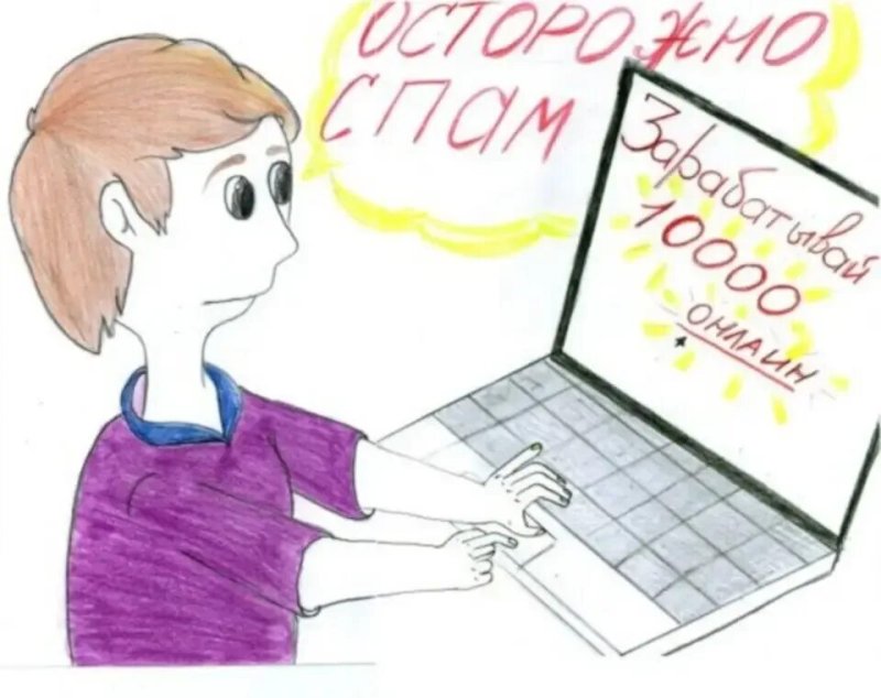 Рисунок на тему безопасный интернет