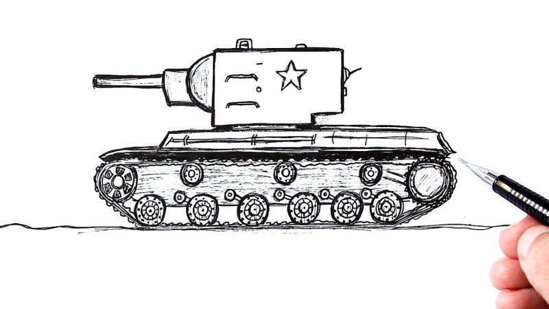 Нарисовать танк кв 1