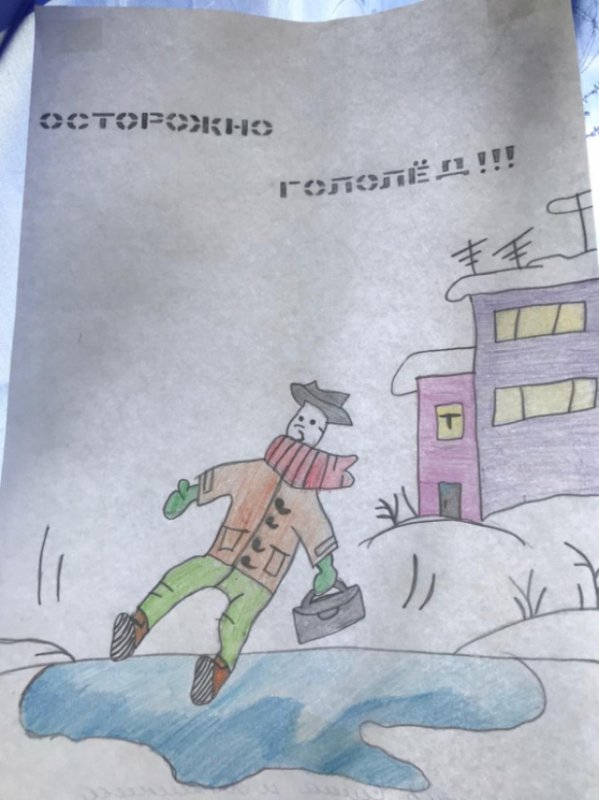 Рисунок осторожно голо