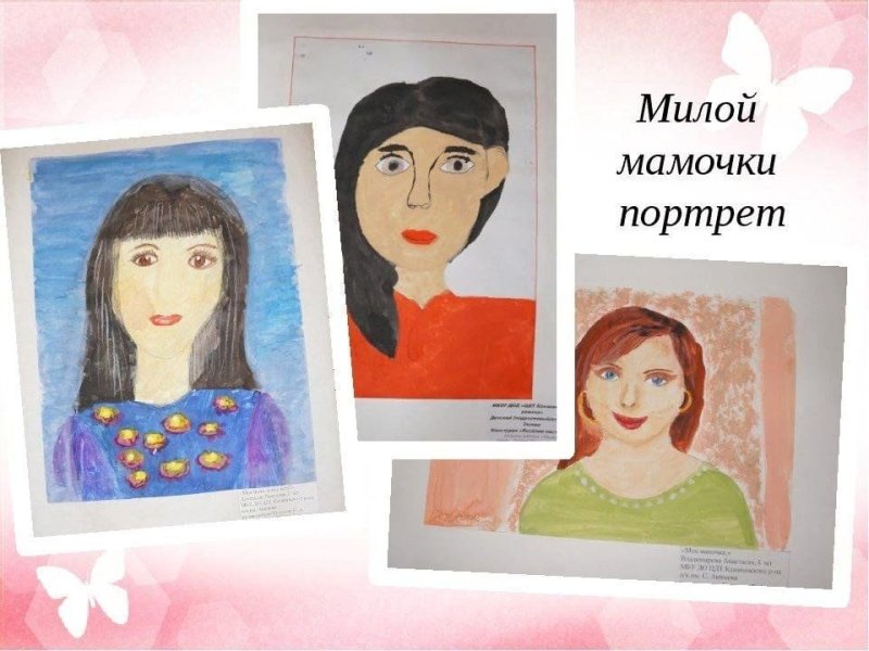 Портрет мамы в детский сад