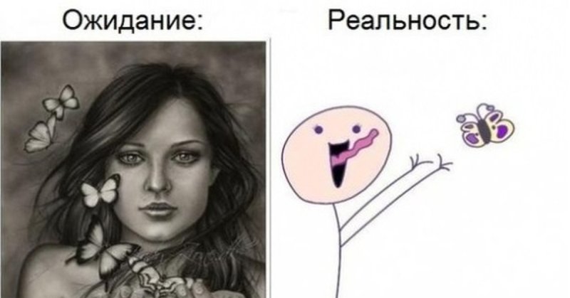 Картина ожидание реальность