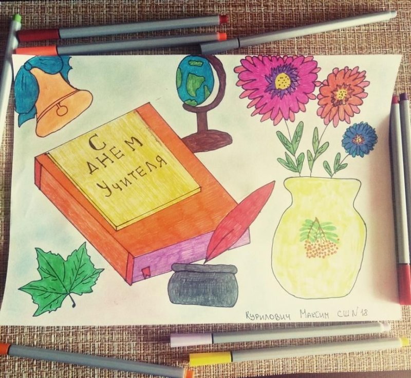 рисунок открытка на день учителя