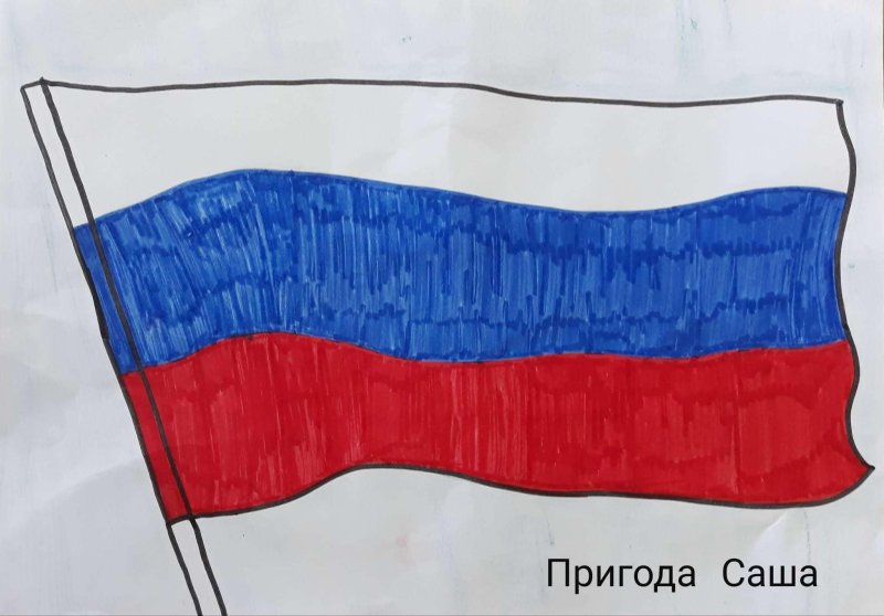 Россия рисунок