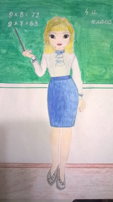 Учитель рисунок