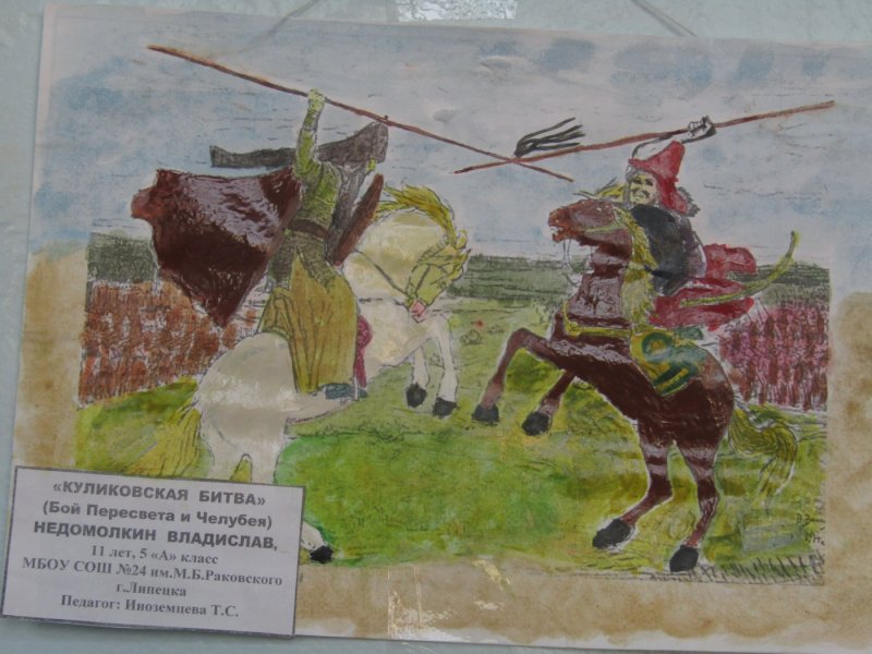 Один из эпизодов Куликовской битвы рисунки 4 класс