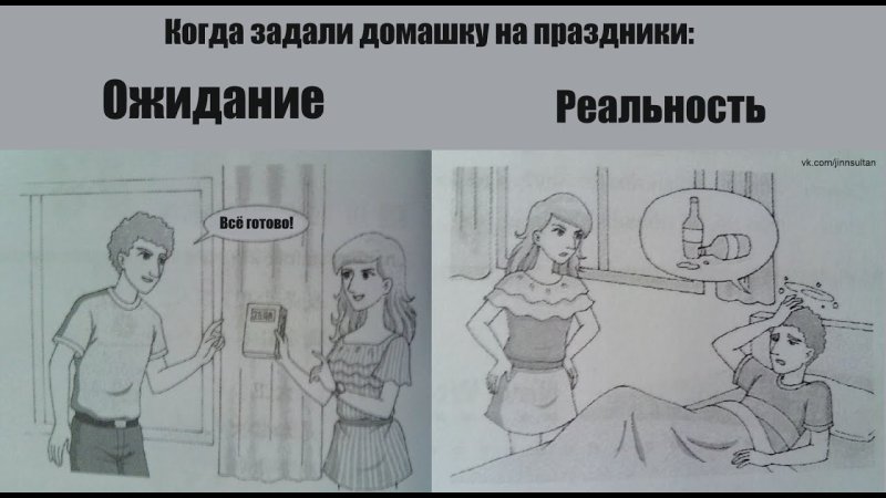 Ожидание рисунок