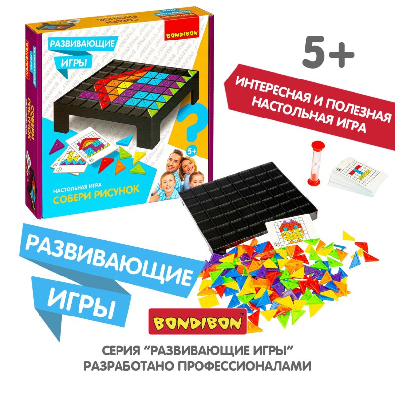 Bondibon Собери рисунок