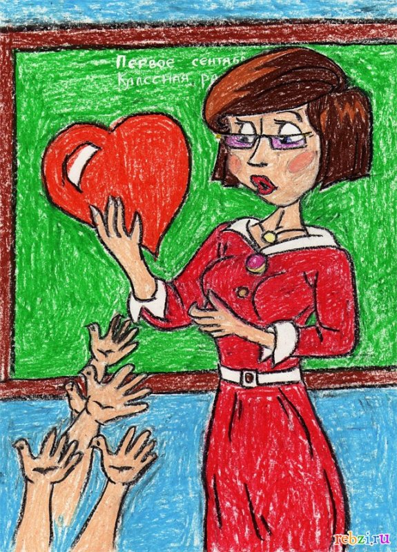 Учитель рисунок