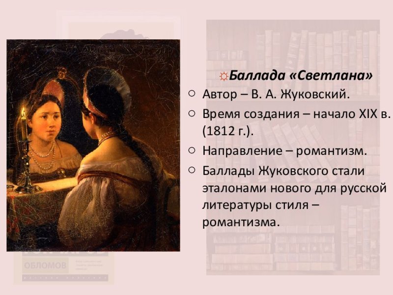 Гадающая Светлана Жуковский