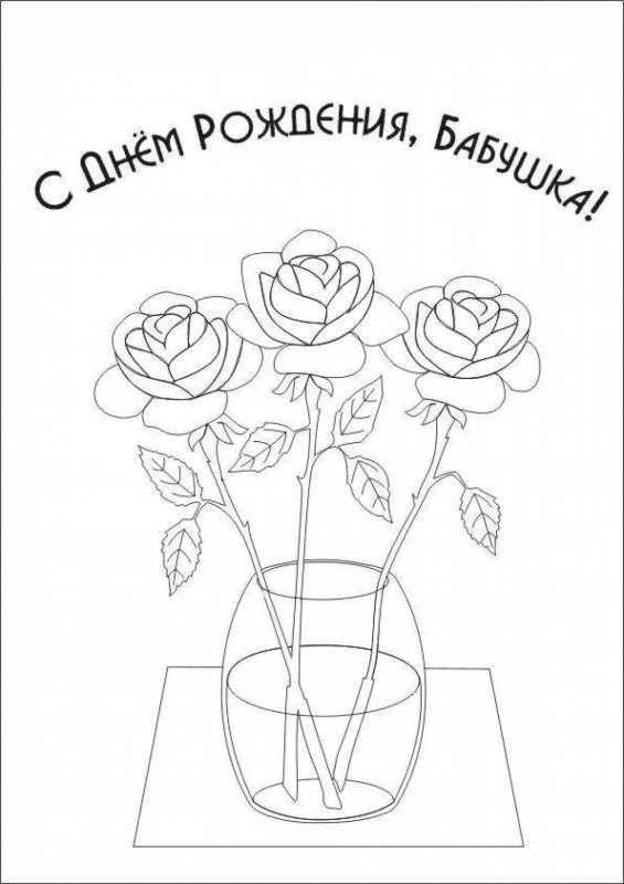 Рисунок на день рождения