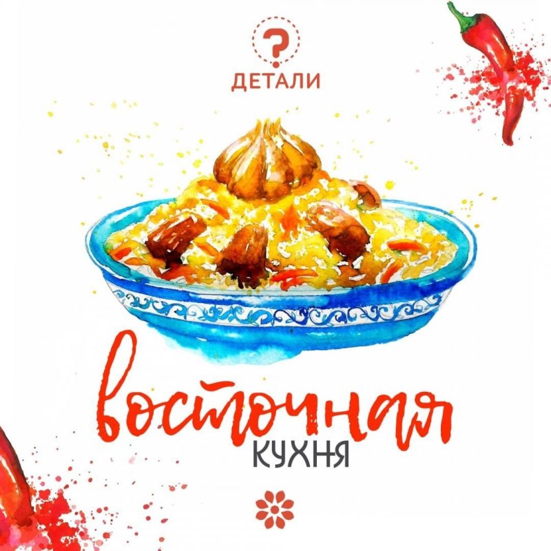 Плов логотип