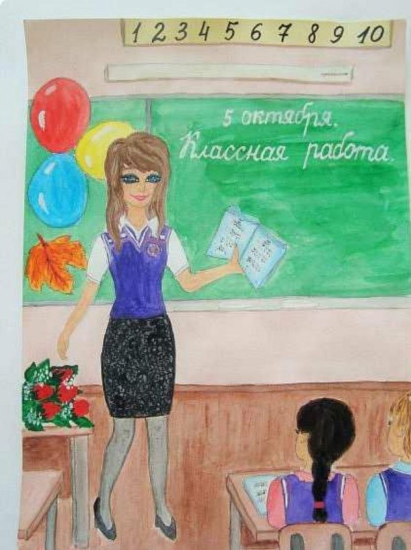 Рисунок на день учителя