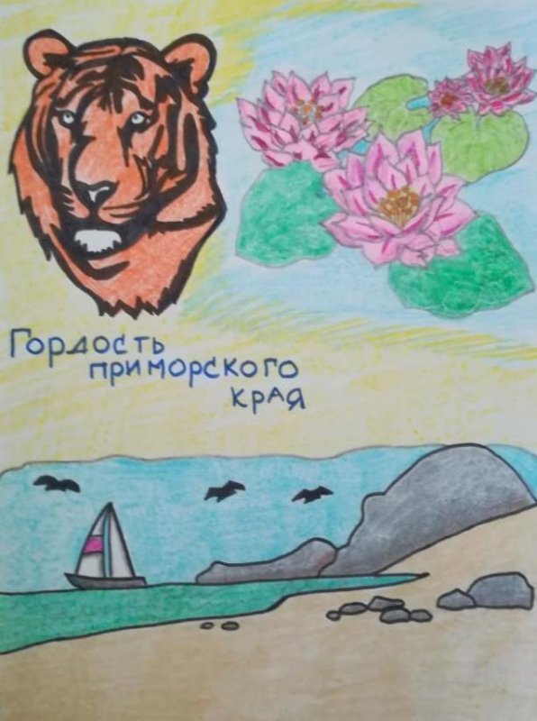Моя гордость рисунок