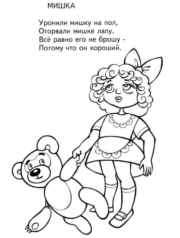 Барто раскраски к стихам для детей