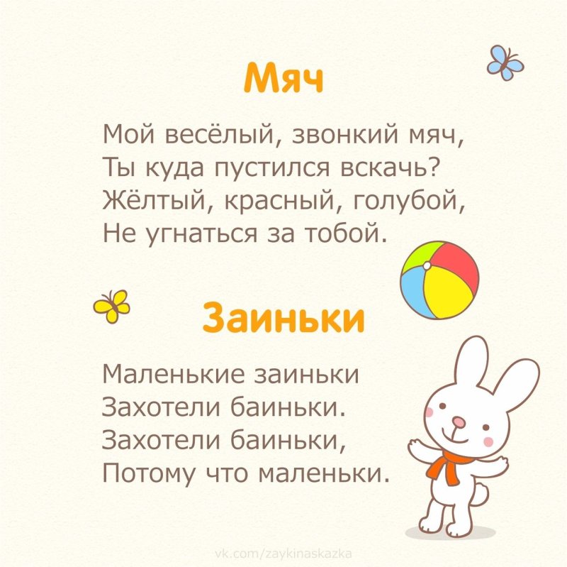 Детские стишки для малышей для заучивания
