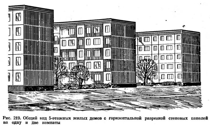 Хрущевки рисунок