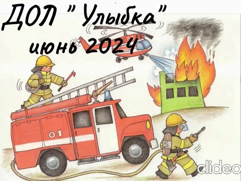 Пожарный рисунок для детей
