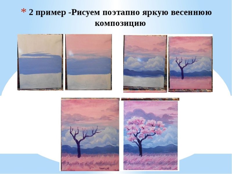 Пейзаж для рисования